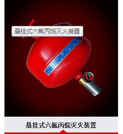 氣溶膠、七氟丙烷滅火裝置