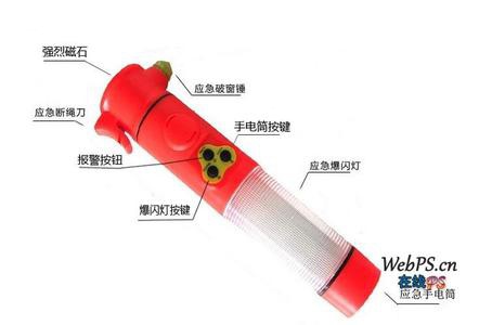 多功能自救手電筒
