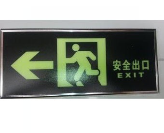 安全出口指示
