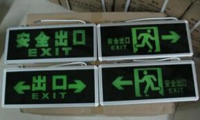 安全出口指示