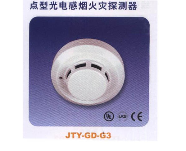 點型光電感煙火災探測器