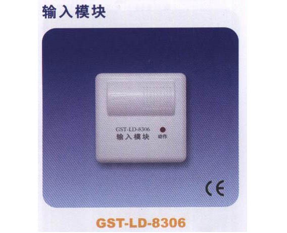 輸入模塊