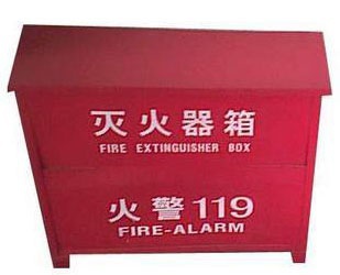 8x4滅火器箱