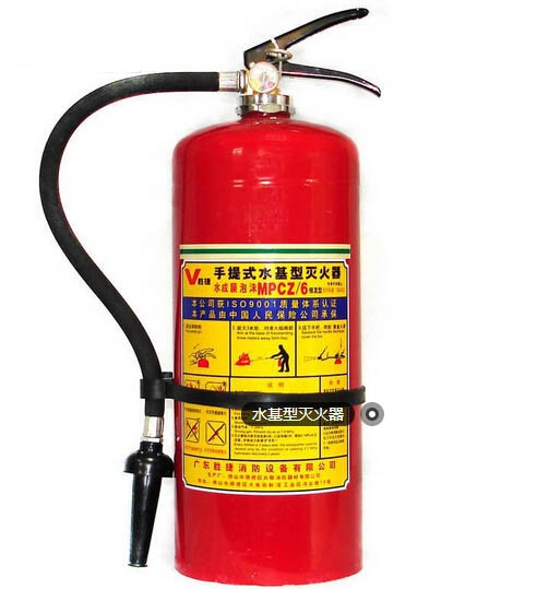 水基型滅火器