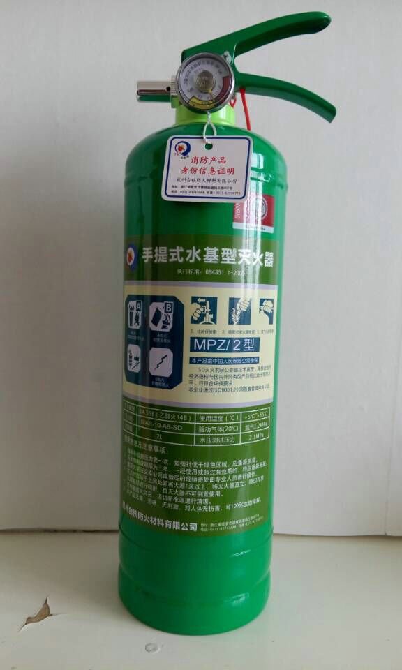 水基型滅火器