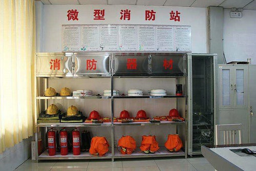 微型消防站